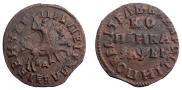 1 kopeck 1715 year