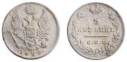 5 kopecks 1824 year
