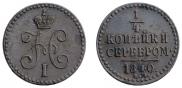 1/4 kopeck 1840 year