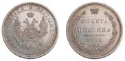Полтина 1857 года