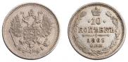 20 kopecks 1869 year