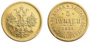 5 roubles 1884 year