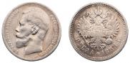 1 rouble 1898 year