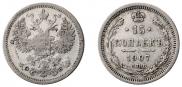 15 kopecks 1907 year