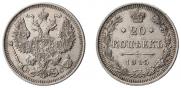 20 копеек 1915 года