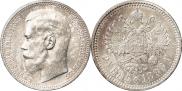 1 rouble 1896 year