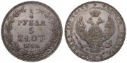 3/4 roubles - 5 złotych 1840 year