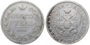 1 рубль 1844 года