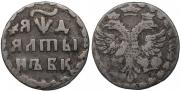 Altyn 1704 year
