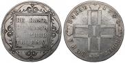1 rouble 1798 year