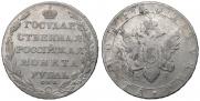 1 rouble 1805 year