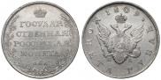 1 rouble 1809 year