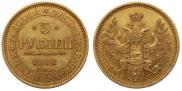 5 roubles 1852 year