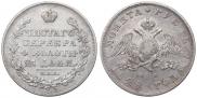 1 rouble 1828 year