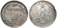 1 rouble 1841 year