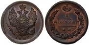 1 копейка 1829 года