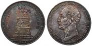 1 рубль 1859 года