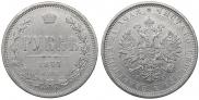 1 rouble 1877 year