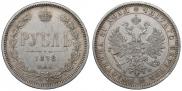 1 rouble 1877 year