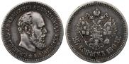 25 копеек 1894 года