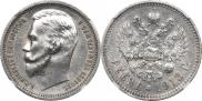 1 rouble 1913 year