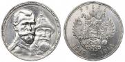 1 рубль 1913 года