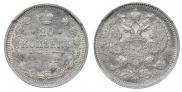 20 kopecks 1912 year