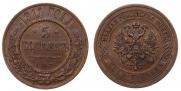 5 kopecks 1911 year