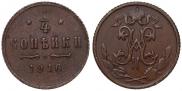 1/4 копейки 1916 года