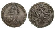 Полтина 1723 года