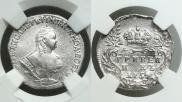 Grivennik 1753 year