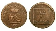 Para - 3 dengas 1772 year