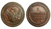 2 kopecks 1802 year