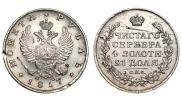 1 rouble 1817 year