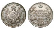 1 rouble 1820 year