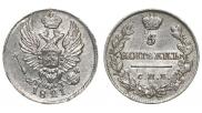 5 копеек 1821 года