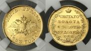 5 roubles 1823 year