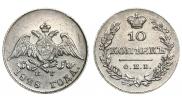 10 kopecks 1828 year