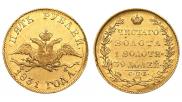 5 roubles 1831 year