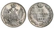 20 копеек 1833 года