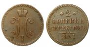 2 kopecks 1841 year