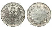 1 рубль 1844 года