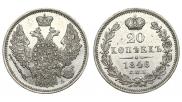 20 kopecks 1846 year