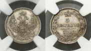 5 kopecks 1846 year