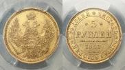 5 roubles 1851 year