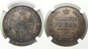 1 рубль 1852 года