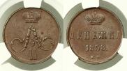 Denezhka 1858 year