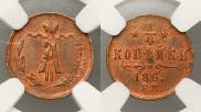 1/4 kopeck 1869 year
