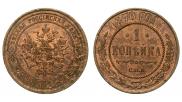 1 копейка 1870 года