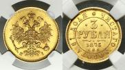 3 roubles 1876 year
